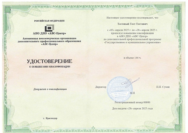 Государственное и муниципальное управление. Обучение дистанционно
